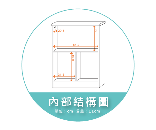 【金階塑鋼】NB611A KD 開門書櫃 內部結構圖